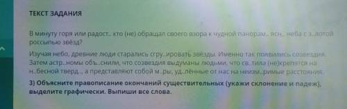 №2 объясните правописание окончаний существительных (укажи склонение и падеж) выделите графически. В