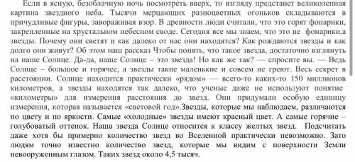 На основе прочитанного текста составьте диалог-расспрос (по 3 реплики на участников) -руководителя а