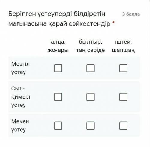 ААА С ТЕСТОМ ПО КАЗАХСКУМУ​