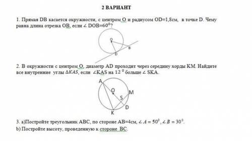 Постройте треугольник АВС по стороне АВ=4 А< 50°В<30° 3задание