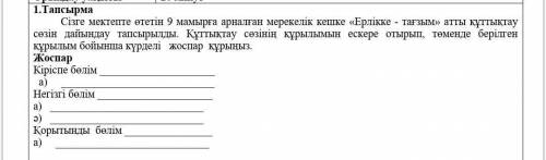 Сізге мектепте өтетін 9 мамырға арналған мерекелік кепке « Ерлікке - тағзым атты құттықтау сөзін дай