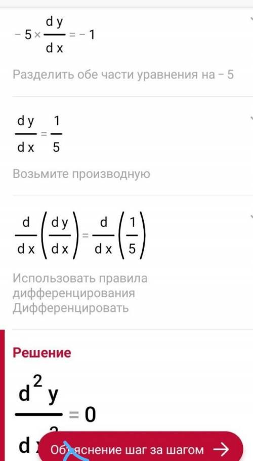 {х – 5у = 14 2х + 3у = 2 Решите систему уравнений любым