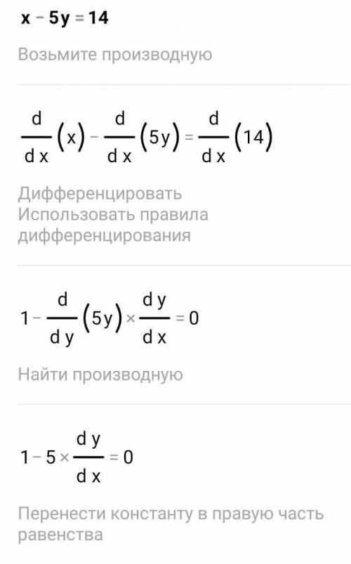 {х – 5у = 14 2х + 3у = 2 Решите систему уравнений любым