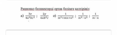 Разместите рациональные детали в общем разделе: