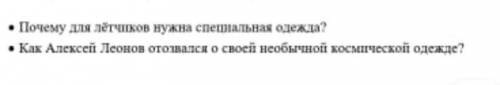 почему ты лётчиков нужна специальная одежда, как Алексей Лоснов отозвался освоение обычной космическ