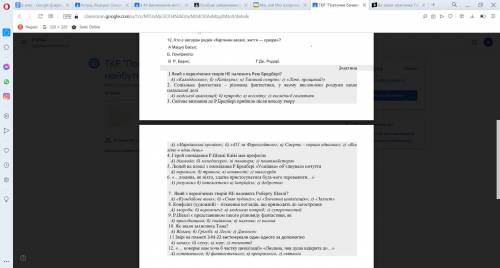 ТКР Поетичне бачення світу та образ майбутнього в літературі