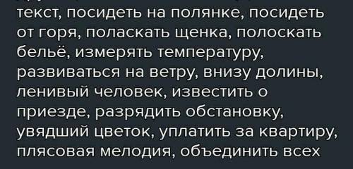 разделите слова на три группы и вставьте подходящие буквы 1. С чередующимися гласными в корне и корн