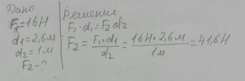 3. Какую силу прикладывает Юра, если Катя прикладывает усилие 16 Ни качели находятся в равновесии? К