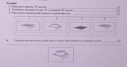 Сор по информатике 7 класс 4четверть ​