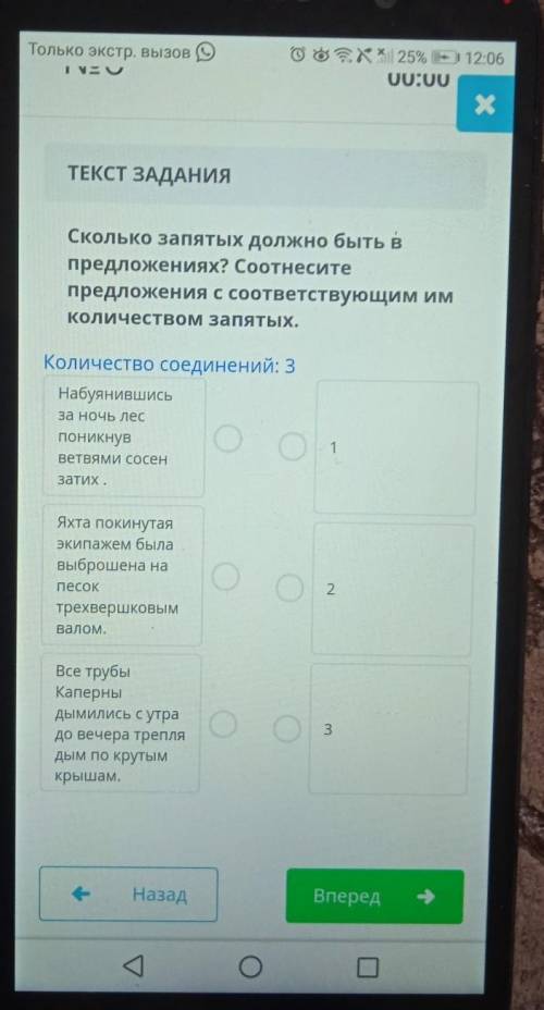 Сколько запятых должно быть в предложениях? Соотнеситепредложения с соответствующим имколичеством за