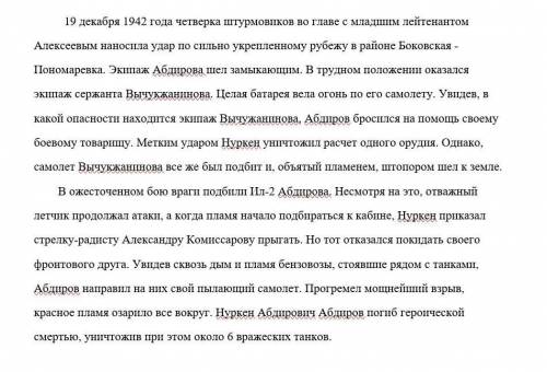 Задание 1. Озаглавьте текст. Выпишите ключевые слова Задание 2. Кратко перескажите текст по ключевым