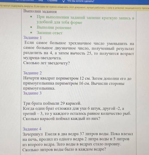 решить эти 4 задачи с краткой записью дою 10 б