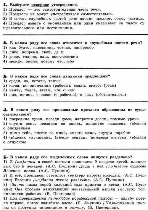 ответте на тест правильно. Нужно