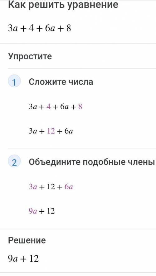 Текст задание упрости выражение у меня со