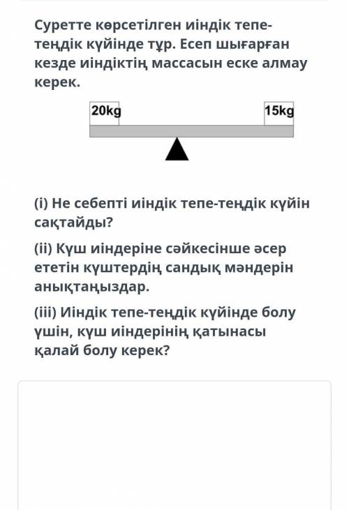 Физика сделайте , неправильный ответ бан( ) ​