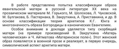 подумайте над образом матери: - когда появляется он на страницах повести, почему;- проанализируйте с