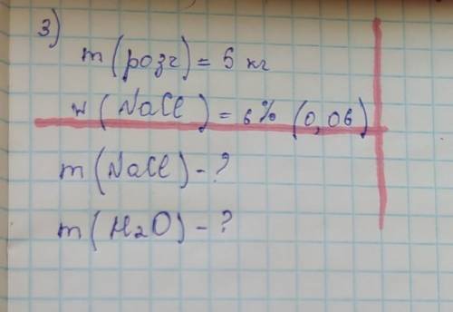 5 kr3)m (poze) - 5(woce ) -6% (0,05)m (NaCl)-?m(H2O)-?​