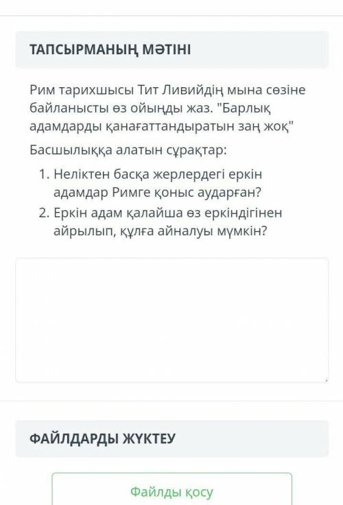 ПОЖВЛУЙСТА ПОМАГИТЕ ЧРОЧНО ВАС казахи ​