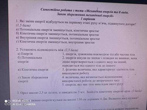 Установіть відповідність між