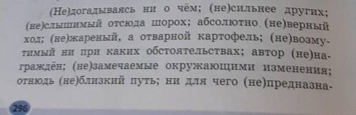 344 Распределительная работа. Раскрывая скобки, запи- шите данные выражения группами, исходя из част