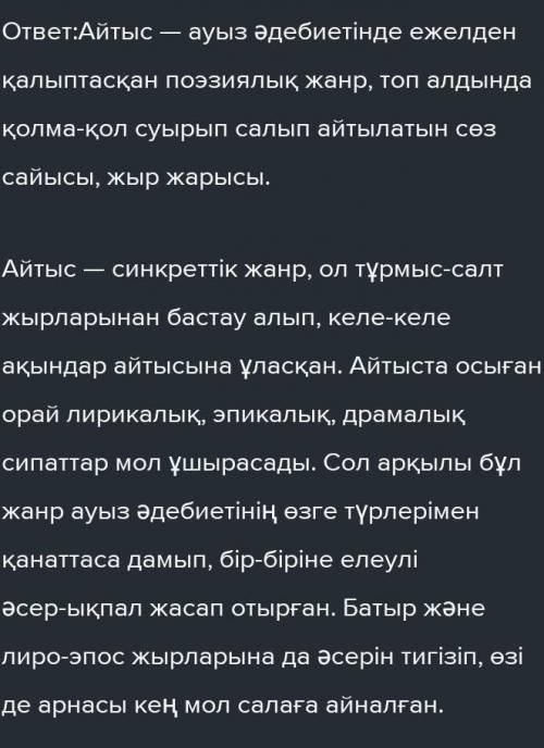 Екі тақырыптың бірін таңдап, алған ақпараттарды жинақтап, 70-80 сөзден тұратын эссе жазыңыз. Мәтінде