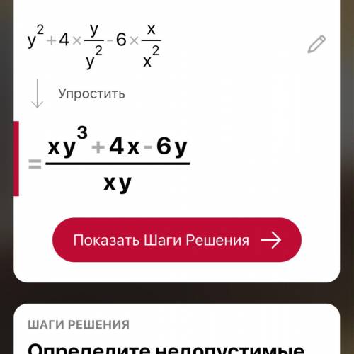 Сократите дроби y²+4y/y², x²-6x/x²-36