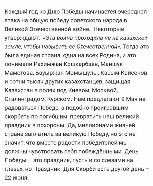 Задание №1 (текст на фото)1.Дайте название тексту.2.Определите основную проблему текста.3.Определите