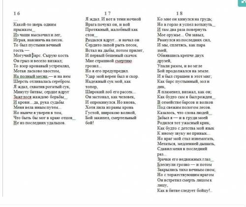 Прочитайте сцену боя с барсом. Проанализируйте эпизод, опираясь на вопросы. 1.Для чего вводит М. Ю. 