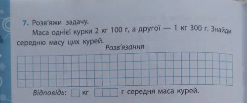 решить задачу, правильно! 4 класс по действиям с объяснением.