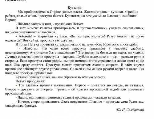 Напишите зесе (объем 60-80 слов) на тему «Спорт в моей жизни». Соблюдайте структуру письма. Пишите в