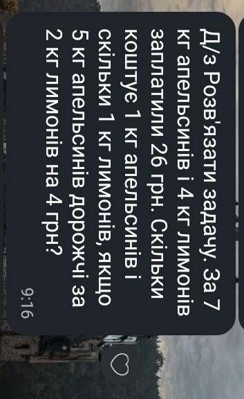 развязать развязать надо за до системи рівнянь ​