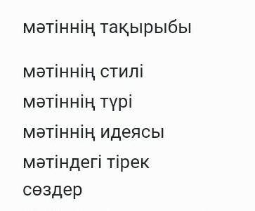 Әлемнің ең үлкен кітапханасы «Александрия кітапханасы өртенген 391 жылдан 1220 жылға дейін 830 жыл О