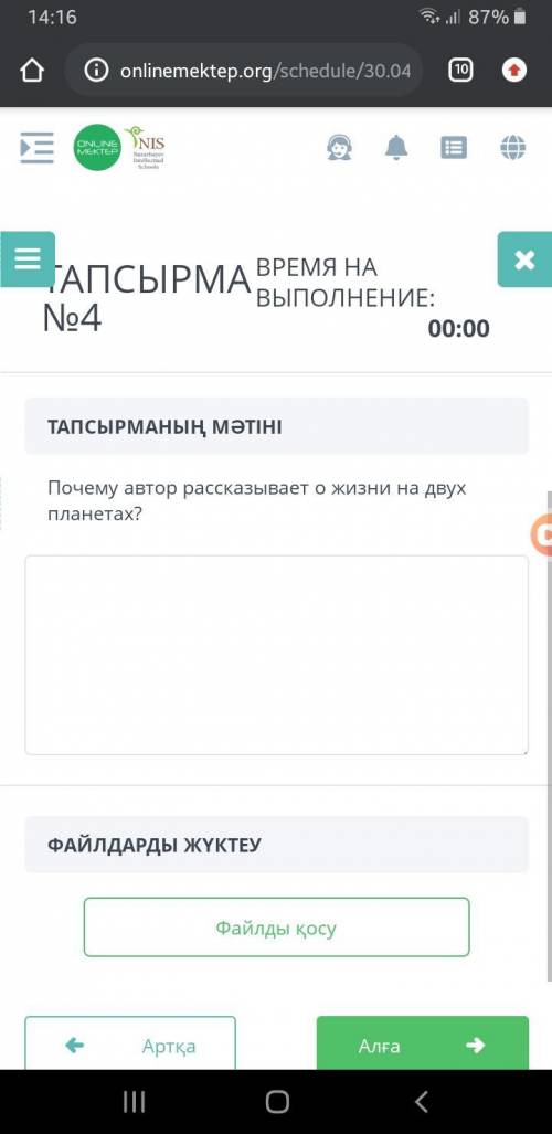 Почему автор рассказывает о жизни на двух планетах?