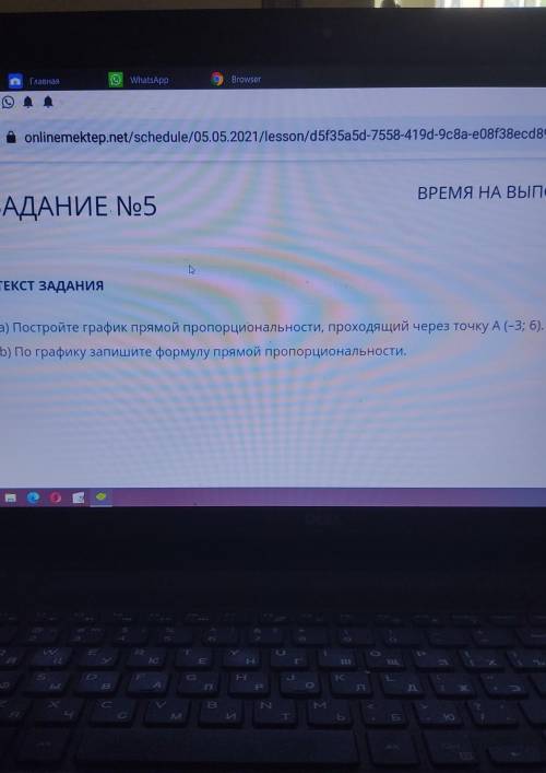 ТЕКСТ ЗАДАНИЯ а) Постройте график прямой пропорциональности, проходящий через точку А (-3; 6).b) По 