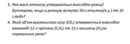 До іть будь ласка дуже треба напишіть будь ласка на листочку​