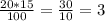 \frac{20*15}{100} =\frac{30}{10} =3