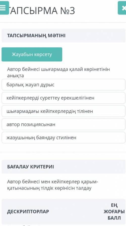 Кмде бар жауабы айтып жберндерш​