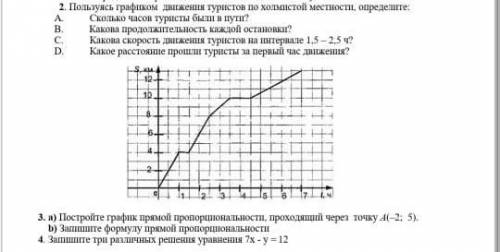 Сор математика 6 класс 4 четрверть  кто-нибудь