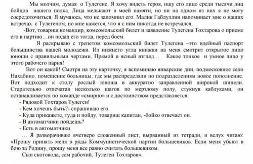 1.Выпишите предложения с обособленными обстоятельствами, выраженные деепричастным оборотом. 2 .Выпиш