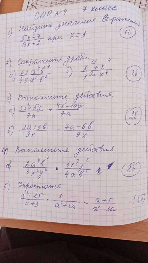 Сор по Алгебре побыстрее 7кл