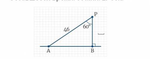 Чему равно расстояние между точками Р и B?​