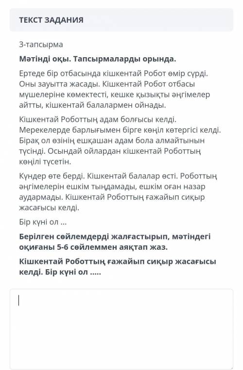 Здравствуйте с сумативным оцениванием , •Спам,не правильный ответ или просто буквы-банНадежда на вас