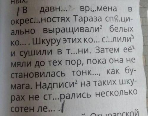 Прочитай текст.Какой он (художественный или нехудожественный)?Определи тип текста. Что тебе сделать 