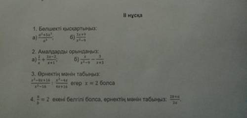 Это сор нужно . Только 3-4 задания нужно