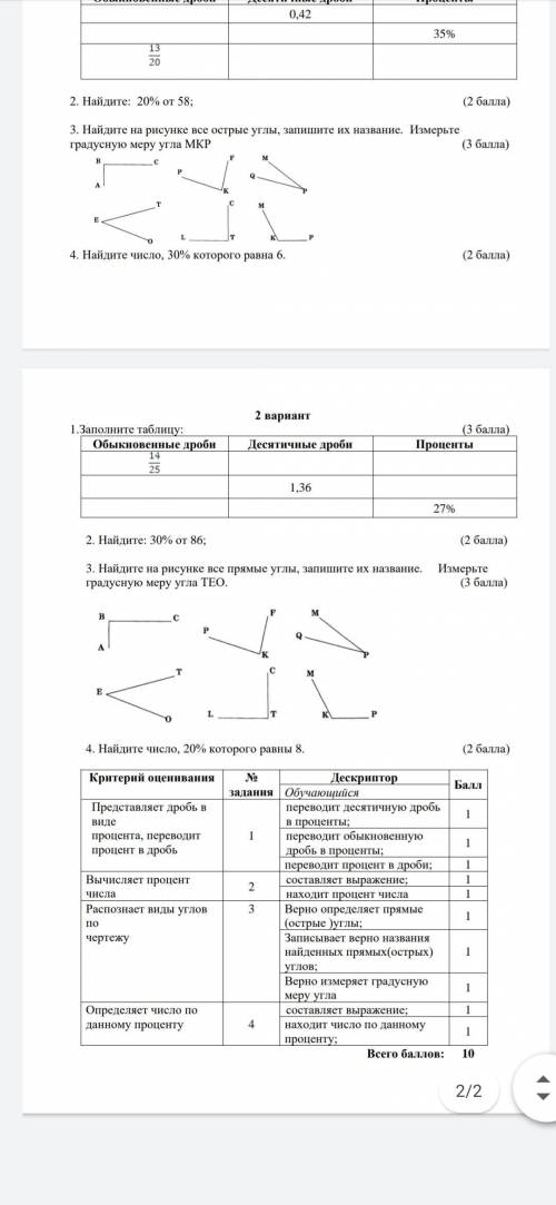 У меня Сор 2-в запишите таблицу