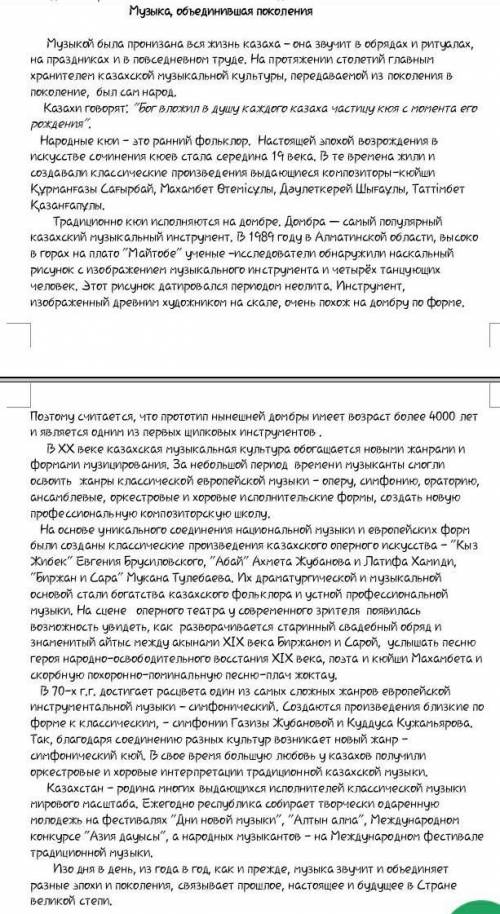 Укажите какую информацию текста можно выделить как второстепенную? Почему? быстрее ​