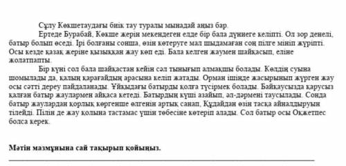 Можно 3 предложения напишите к этому тексту ❤❤❤❤❤❤❤❤❤❤❤❤❤​