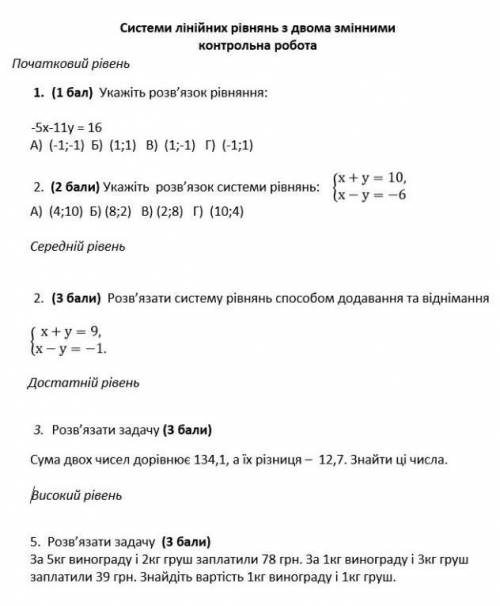 решыть контрольную по Алгебре ​