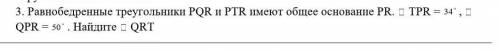 СОР ПО ГЕОМЕТРИИ! Много ! Говорю заранее, фигню не писать, сразу в бан.3. Равнобедренные треугольник