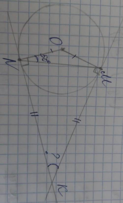 Две прямые касаются окружности с центром 0 в точках M и N пересекаются в точке К. Известно, что угол